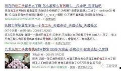 人 社会热点新闻事件及点评,新闻事件背后的深思与启示