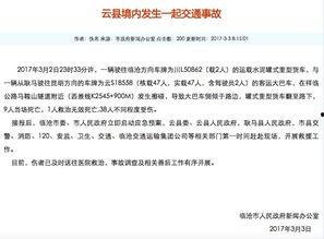 人 社会热点新闻事件及点评,新闻事件背后的深思与启示