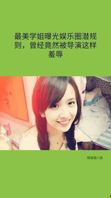 娱乐圈潜规则有哪些 美丽的标价,美丽背后的标价真相