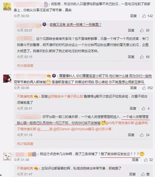 吃瓜爆料大事件真相,真相背后的惊人内幕